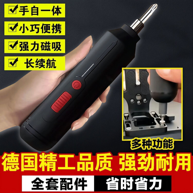 Household Multifunctional Electric Set Screwdriver Rechargeable Small Screwdriver Mini Lithium Battery Tool Electric Drill
