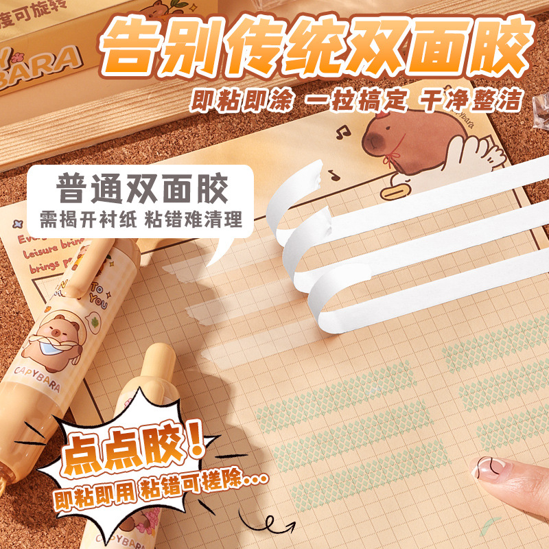 Kaba Bear Press-Type Dot Glue Traceless Double-Sided Tape Children's Craft Strong Adhesive Tape for Sticking Wrong Answers Dot Glue Pen