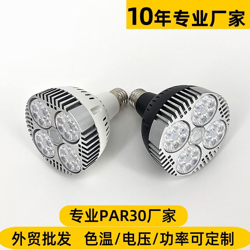 Прямые поставки PAR30 лампа прожектор E27 35W трековый светильник для магазина одежды LED лампа с четырьмя глазками