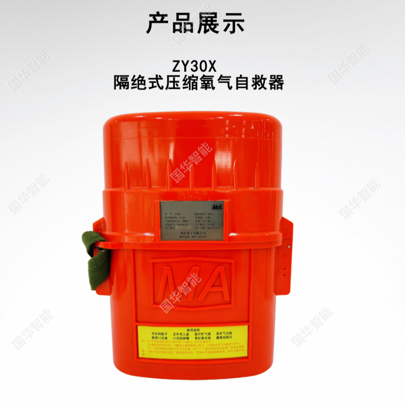 Spot 45-Minute Compressed Oxygen Self-Rescuer, Underground Coal Mine Isolation Compressed Oxygen Self-Rescuer