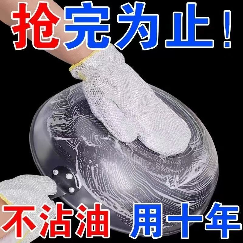 Silver Wire Gloves for Washing Dishes, Cleaning, Waterproof, Non-Greasy, Household Chores, Kitchen Multi-Functional Tool, Home Use