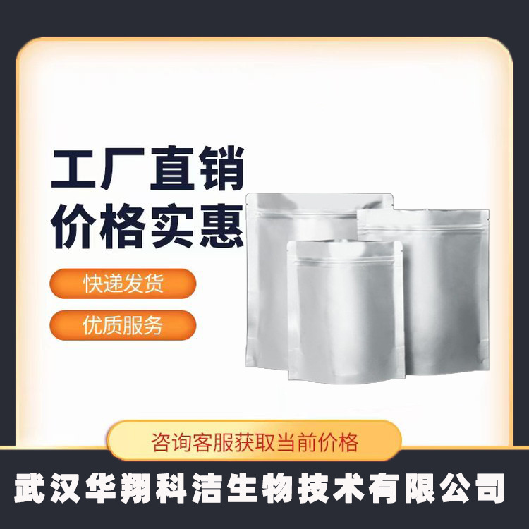 Hexadecylamine Cetearylamine Cetylamine 143-27-1 500g 25kg