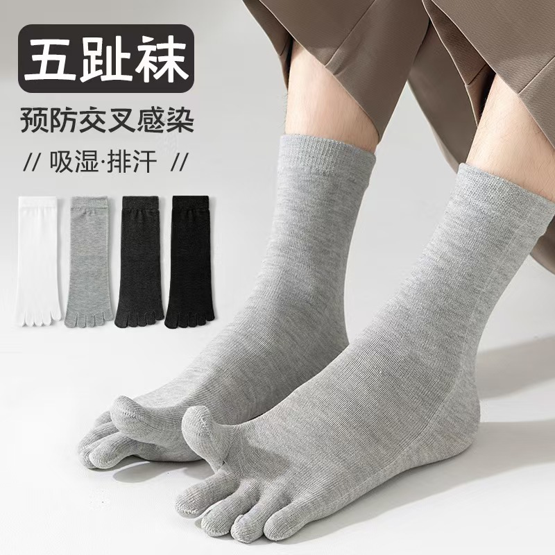 Мужские носки с пальцами, хлопковые, для всех сезонов, впитывающие пот, дышащие, черные и белые