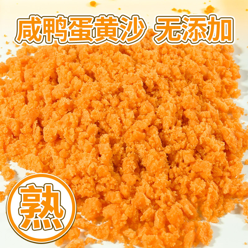 Salted egg yolk sand salted duck egg golden sand stuffing commercial retail souffle rice ball moon cake biscuit baking raw materials 2.5kg