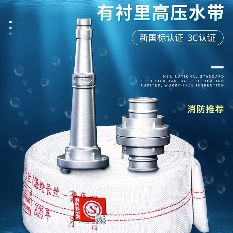 Fire hose 65GB high pressure thickened with lining 20/25 m 8/10 pressure 2.5 inch water gun with connector