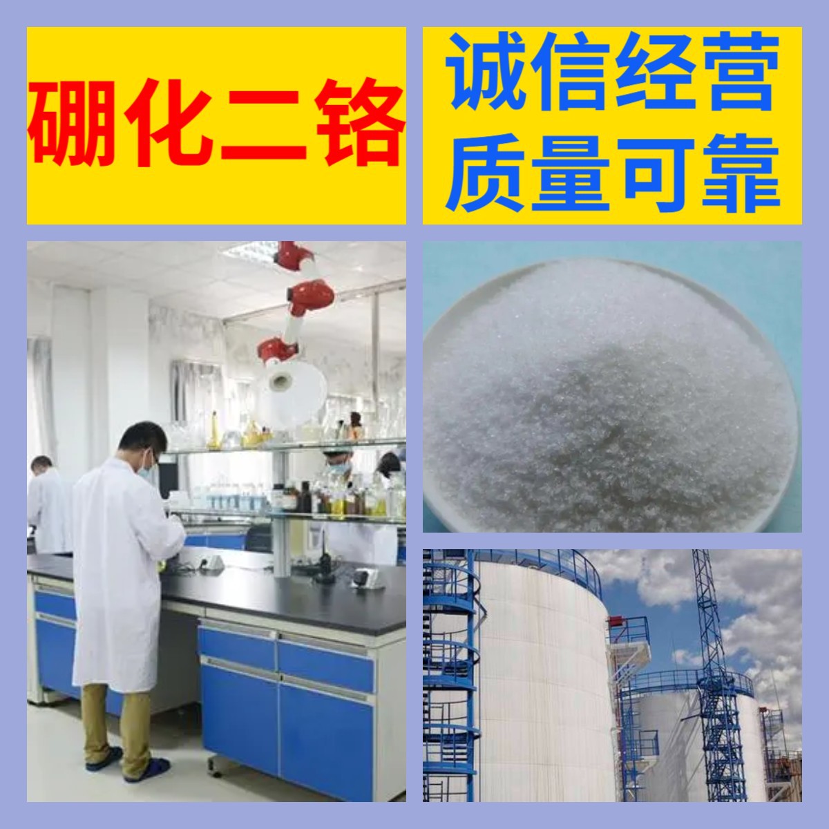 Борированный эрхром химическая энциклопедия 1кг-25кг счет включен доставка Гуандун Цзянсу