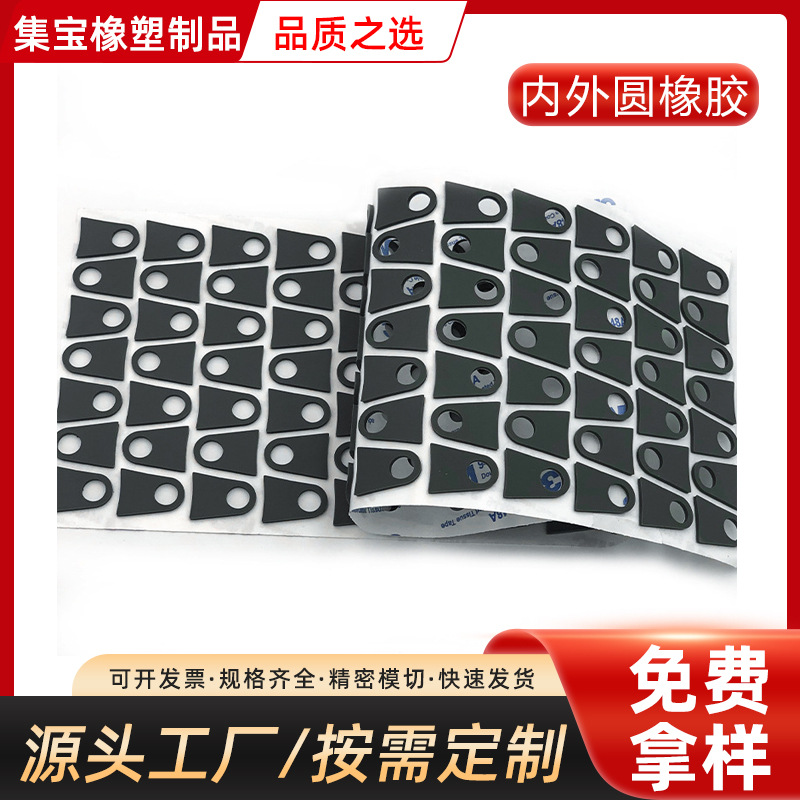 Самоклеящиеся резиновые ножки, круглые силиконовые подушки, противоскользящая резиновая основа, клеевое отверстие, износостойкие сетчатые резиновые подушки