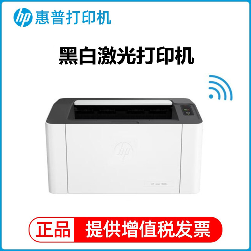 Принтер HP 1008W/1008A беспроводной черно-белый мини-принтер для дома и малого офиса 108W/108A