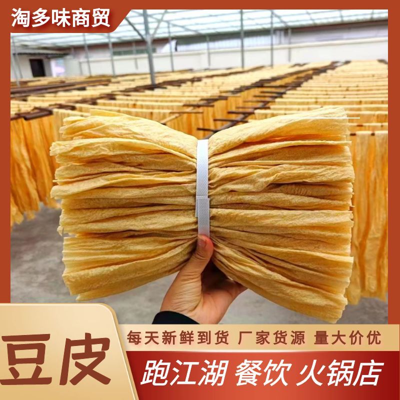Оптовая продажа сушеного соевого творога для ресторанов и магазинов хотпот, источник фабрики, крупные партии соевой кожи