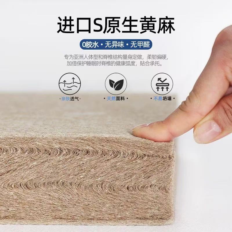 Children's Mattress S-Type Fine Jute Hard Bunk Bed Tatami Breathable Waist Protection Student Latex Foldableing Mattress