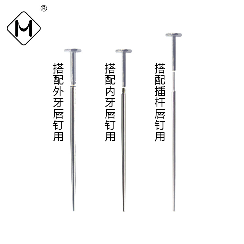 Meishier 316F Stainless Steel Piercing Guide Rod Titanium Steel Auxiliary Piercing Needle External Tooth Guide Needle Internal Thread Piercing