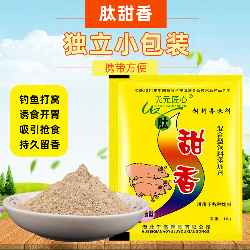 Fish Hunter fishing small medicine peptide sweet pig feed lure bait wild fishing add flavor lure sweet powder