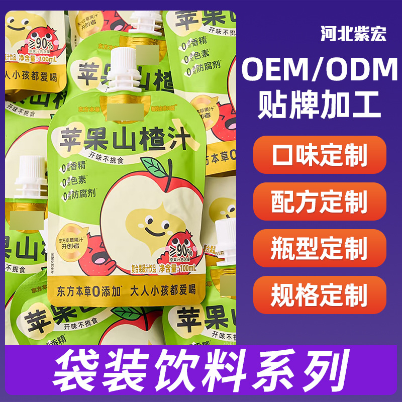 Cross-Border Export of Customized Bagged Beverages, Suction-Freeze Beverage Oem Processing and Production, Oem Beverage Source Manufacturer