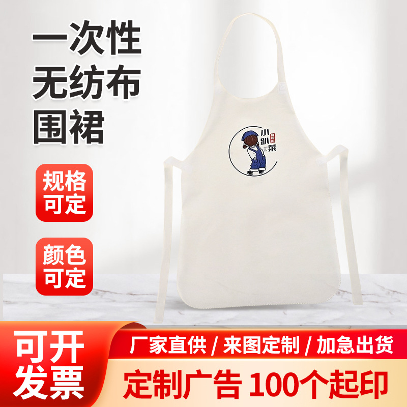 Фирменный индивидуальный одноразовый рекламный фартук из нетканого материала для горячих блюд и барбекю, взрослый, антизагрязняющий
