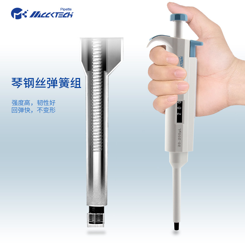 Mccktech Single-Channel Pipette Gun Laboratory Manual Micro-Adjustable Pipette Lower Half Branch High Temperature Disinfection