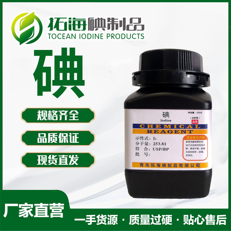 Iodine, Iodine Blocks, Iodine Granules, Granular Original Pharmaceutical Grade Iodine, Minimum Order Quantity 25kg