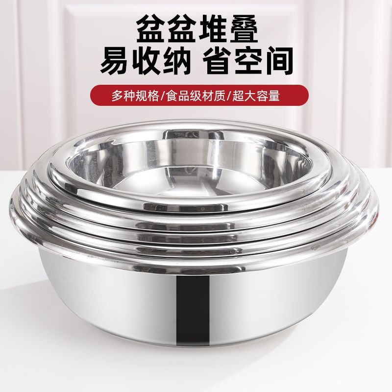 304 Stainless Steel Basin, Food-Grade, Thickened, for Kitchen Use, Vegetable Washing Basin, Dough Mixing Basin, Face Washing Basin, Commercial Extra-Large Laundry Basin