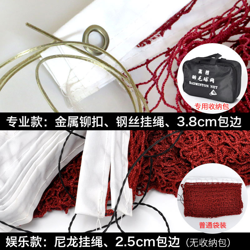Portable Multiplayer Badminton Net Outdoor Sports Competition Indoor Outdoor Trend Nylon Badminton Net