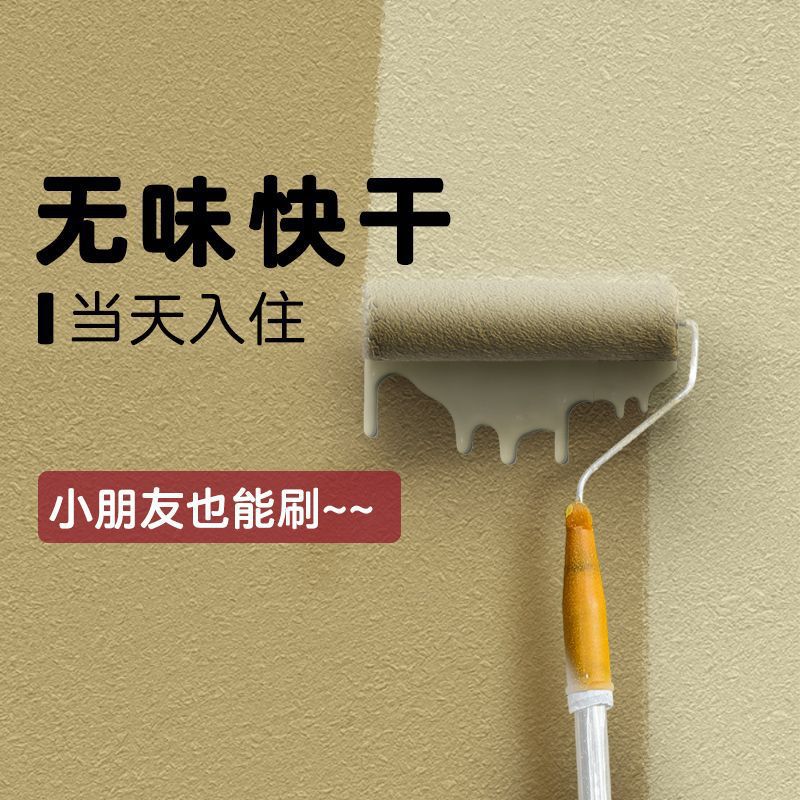 Без запаха, латексная краска для внутренних стен, верхнее покрытие, белая краска для стен, экологически чистая, цветная водоразбавляемая, регулируемая цветная масляная краска