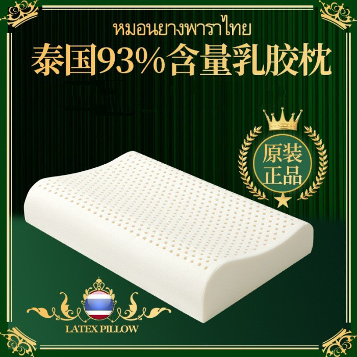 Оптовая продажа натуральной латексной подушки из Таиланда для взрослых шейная подушка высокая и низкая массажная подушка подарок