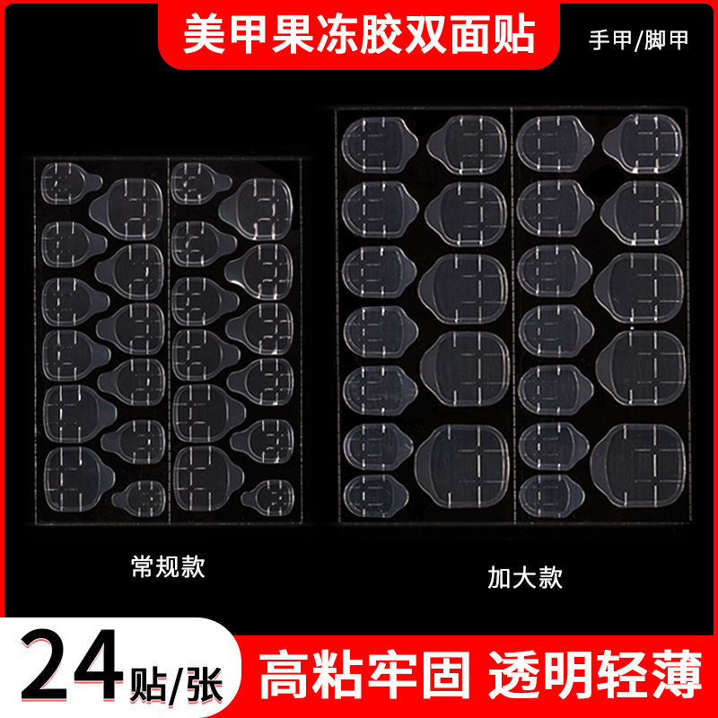 Новый стиль желе-клея для маникюра, прозрачные и бесследные двусторонние желе-наклейки, не повреждающие ногти, съемные наклейки для маникюра