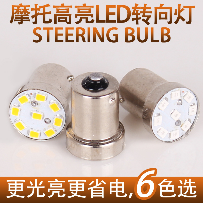 Светодиодная лампа поворотника G18 1156 с одним контактом 9SMD