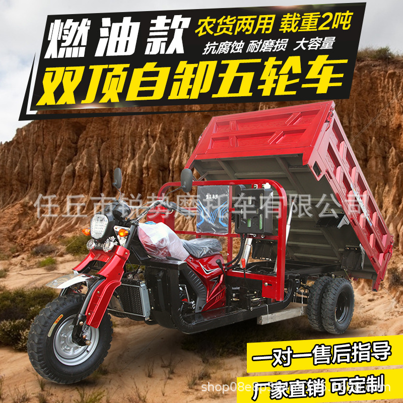 Africa's Best-Selling Three-Wheel Fuel Motorcycle Cargo Agricultural Dump Truck Gasoline Motorcycle Load King Cross-Border