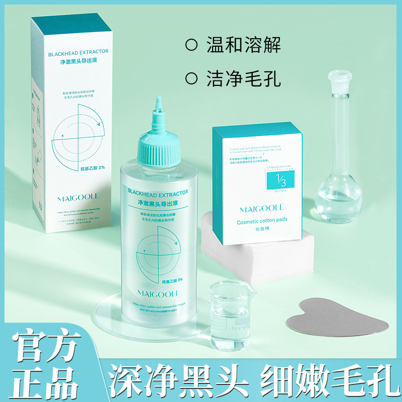 Жидкость для удаления черных точек Mei Dailin Jingche, увлажняющее средство, мягкое решение для удаления черных точек