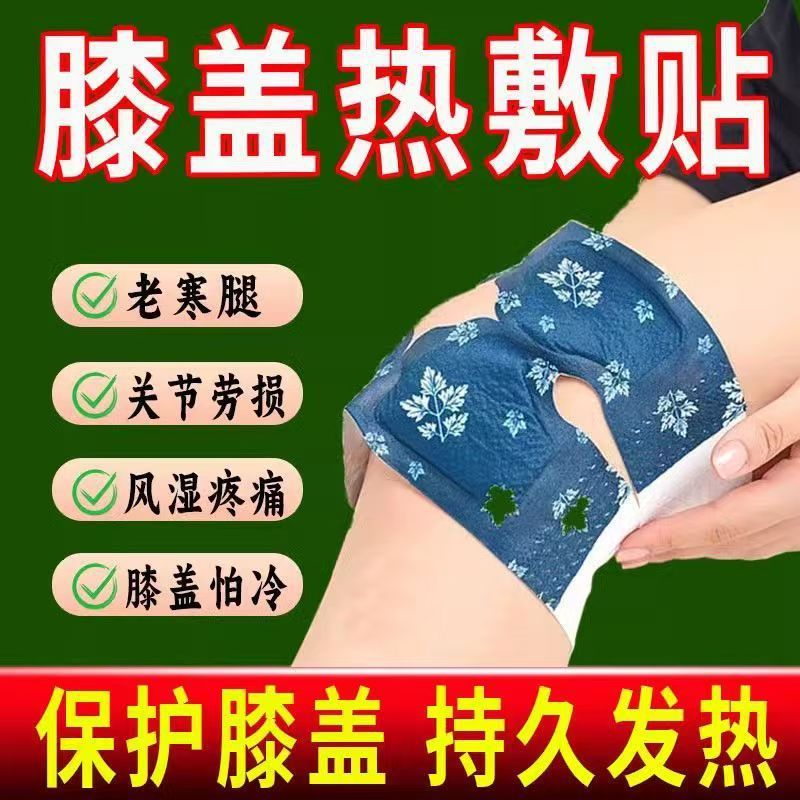 7t Mugwort Warm Heating Steam Warm Baby Patch Self-Heating Cold Repellent Patch Hand Hot Compress Knee Patch 10 Knees