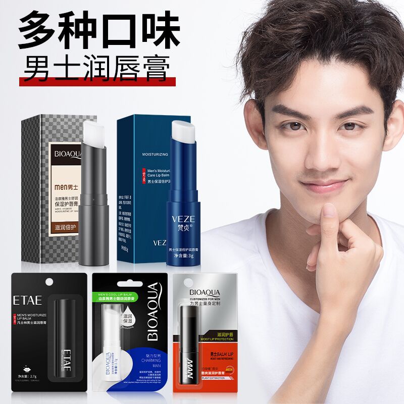 Серия бальзамов для губ Boquanya для мужчин, увлажняющий, уменьшающий линии на губах, улучшение трещин, оптовая продажа осенне-зимнего