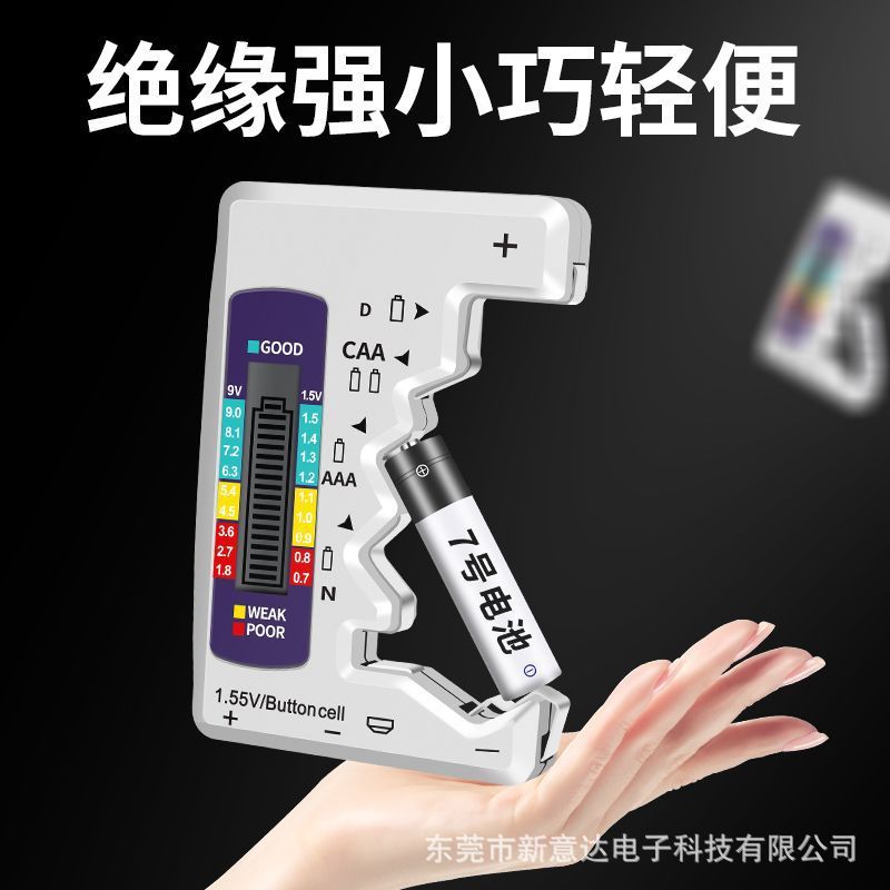 Battery power detector battery capacity detector battery power display digital display residual power test