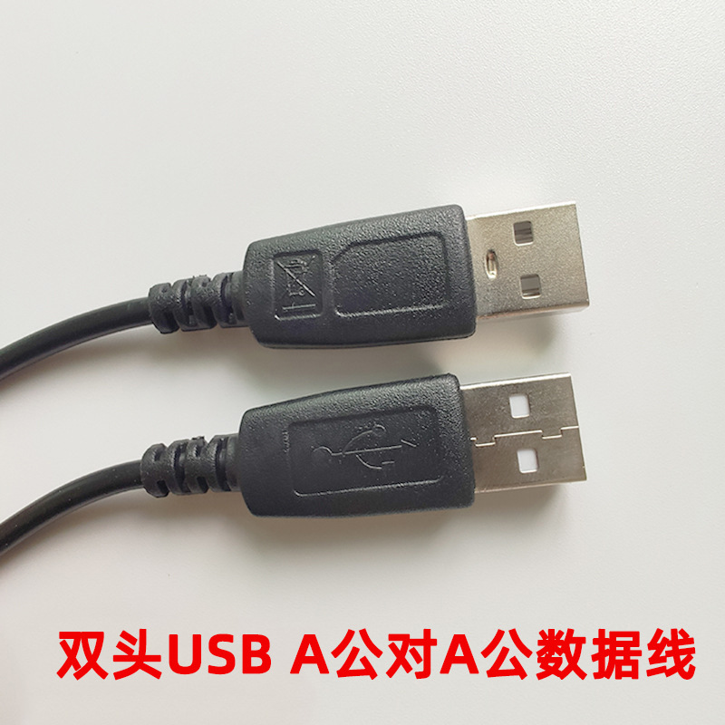 Factory direct USB to USB extension cable A male to A male extension cable mobile hard disk radiator data cable