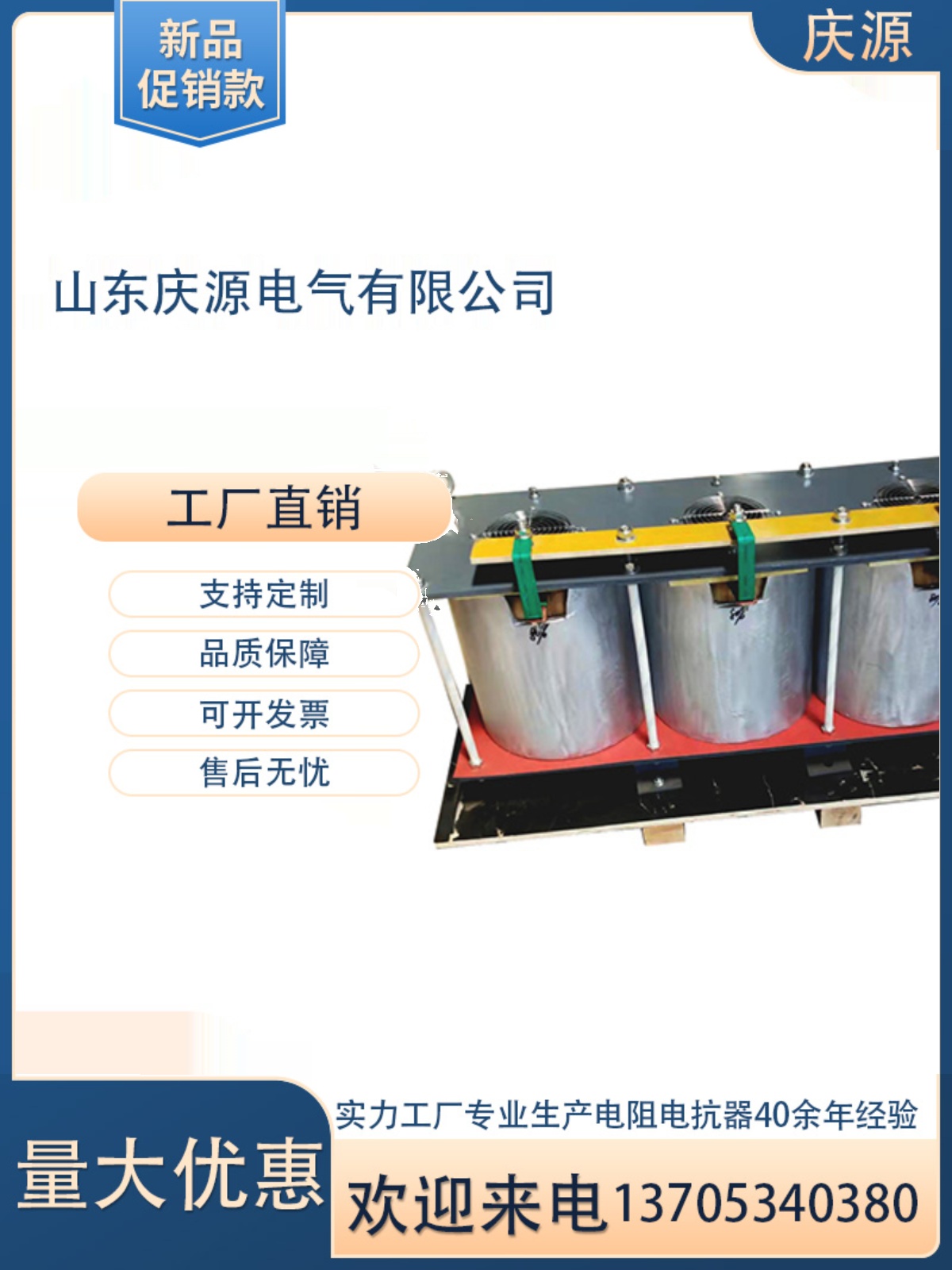 Frequency-Sensitive Rheostat Bp4 Motor Light Load Heavy Load Frequent Start 1.5Kw to 2210Kw Pure Copper Material Zhuo Bai