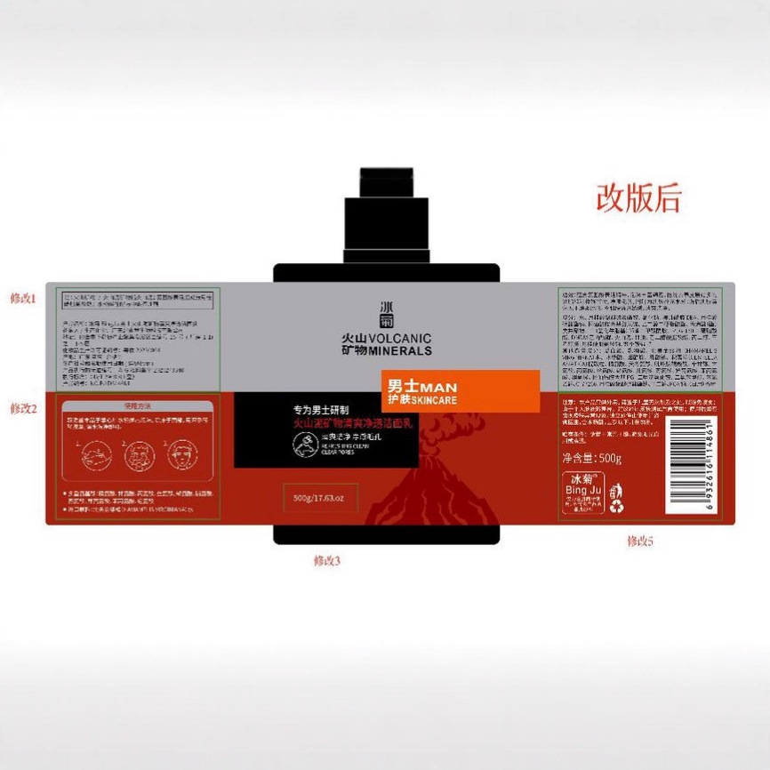 Men's Specialized Volcanic Mud Cleansing Oil Removal Facial Cleanser Amino Acid Facial Cleanser Men's Skin Care Set Spot Wholesale