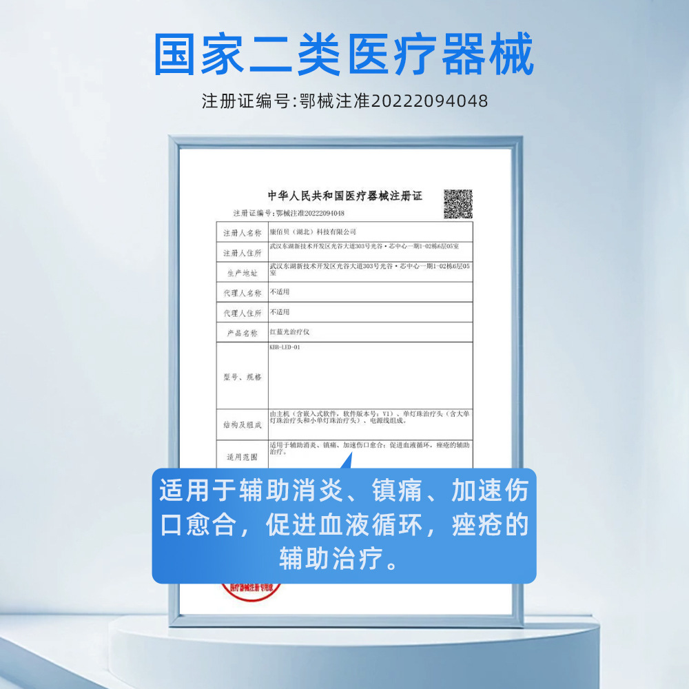 Neck Red and Blue Light Therapy Device, Red Light Massager, Phototherapy, Light Moxibustion Device, Anti-Inflammatory, Analgesic, Promotes Blood Circulation, Acne