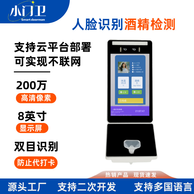Small Security Guard Checkpoint Facial Recognition Machine Alcohol Breath Test Attendance Speed Gate Automatic Recognition Access Control Gate