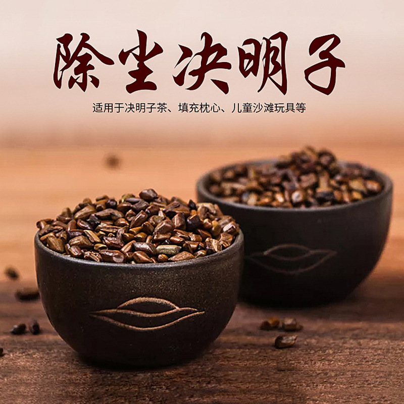 Customized Cassia Children's Toy Beach Pillow Filled Agricultural Products Fried Cassia Seed Tea Bulk Manufacturer Wholesale