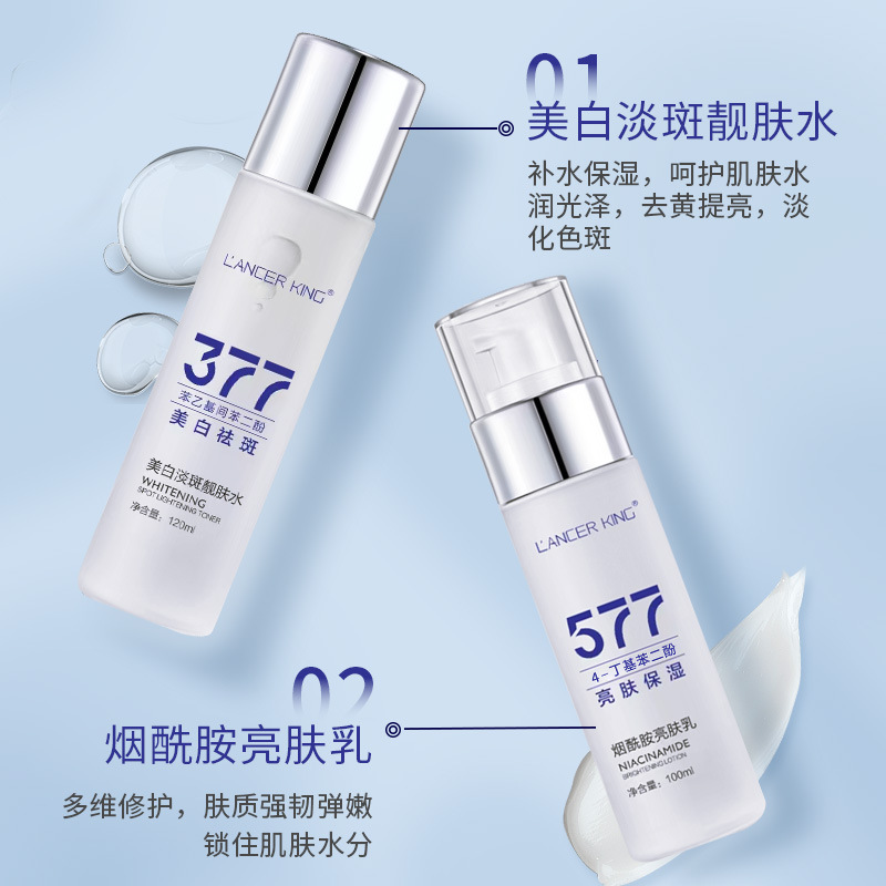 577 Whitening Light Spot Water Lotion suit Skin Care Beauty Salon Explosions Hydrating and Moisturizing Advanced Skin Care 377 Water Lotion
