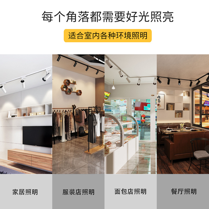 Led Commercial Lighting Boom Spotlights Surface-Mounted Hotel Rail Lights Cob Ceiling Live Broadcast Room Clothing Store Track Lights