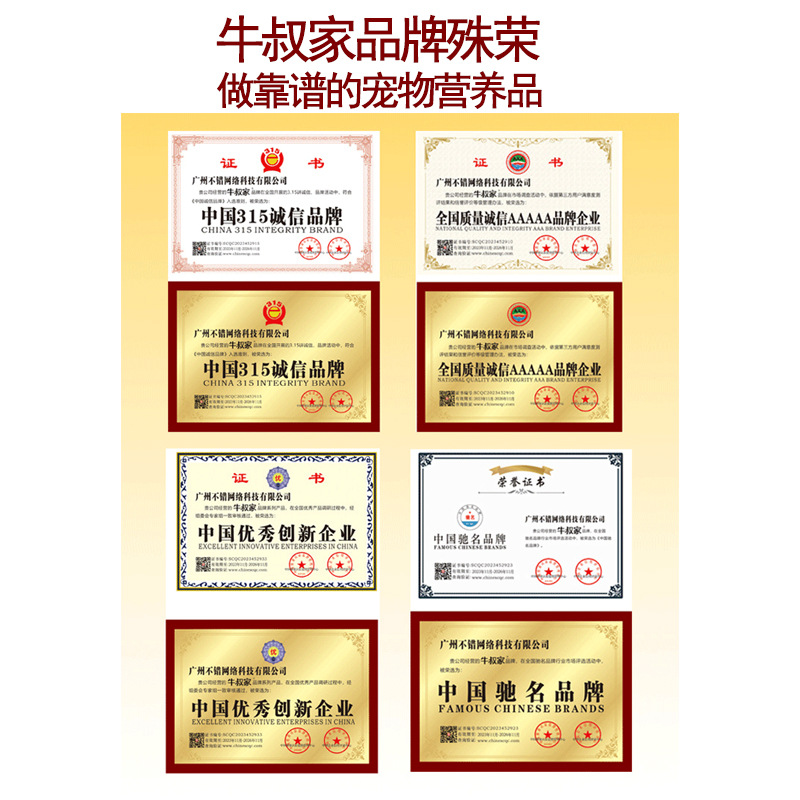 Uncle Niu's Dog Calcium Tablets, Trace Element Tablets, Chondroitin Tablets, Vitamin Tablets, 800 Tablets, Golden Retriever, Teddy, Labrador