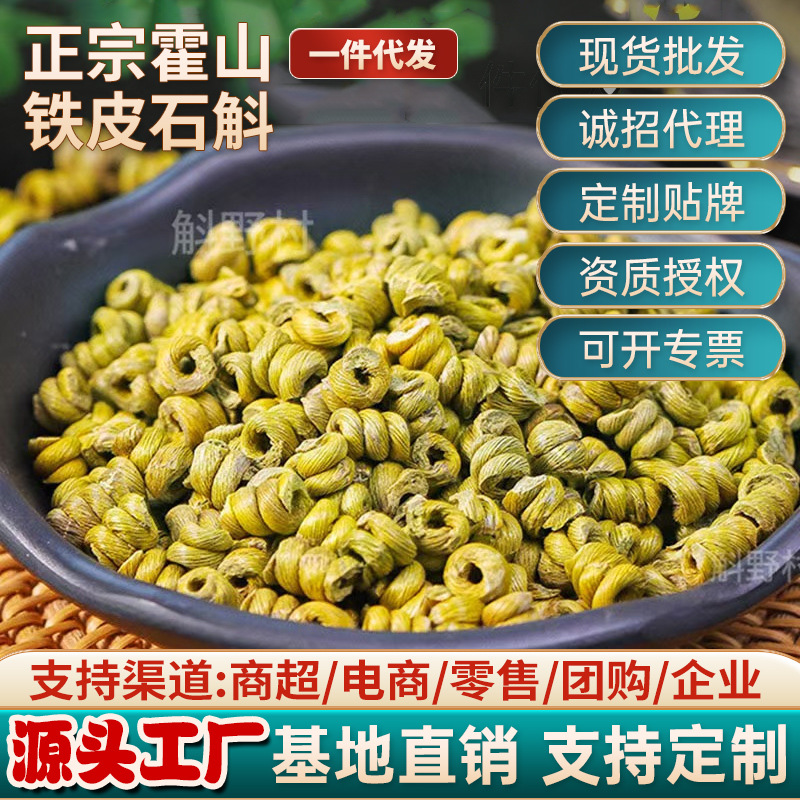 Хошань Дендробиум Дендробиум Фэндуо Оптовая подарочная коробка Имитированный дикий Дендробиум Сухие цветы