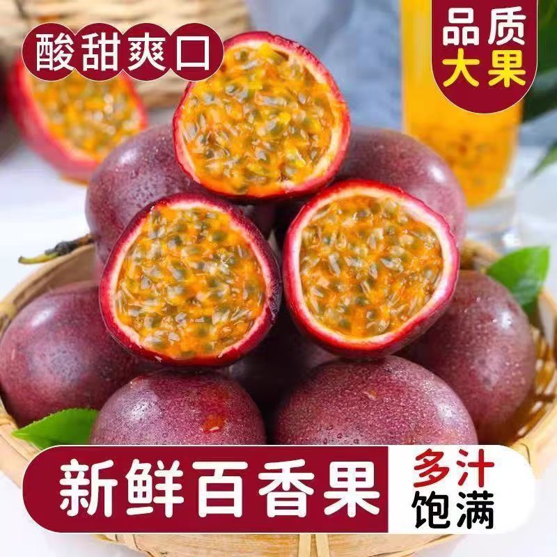 Свежий сезонный фиолетовый маракуйя из Гуанси и Юньнани, собранный прямо с дерева, подходит для фруктового чая, сладкий и кислый, оптовая продажа целой коробки