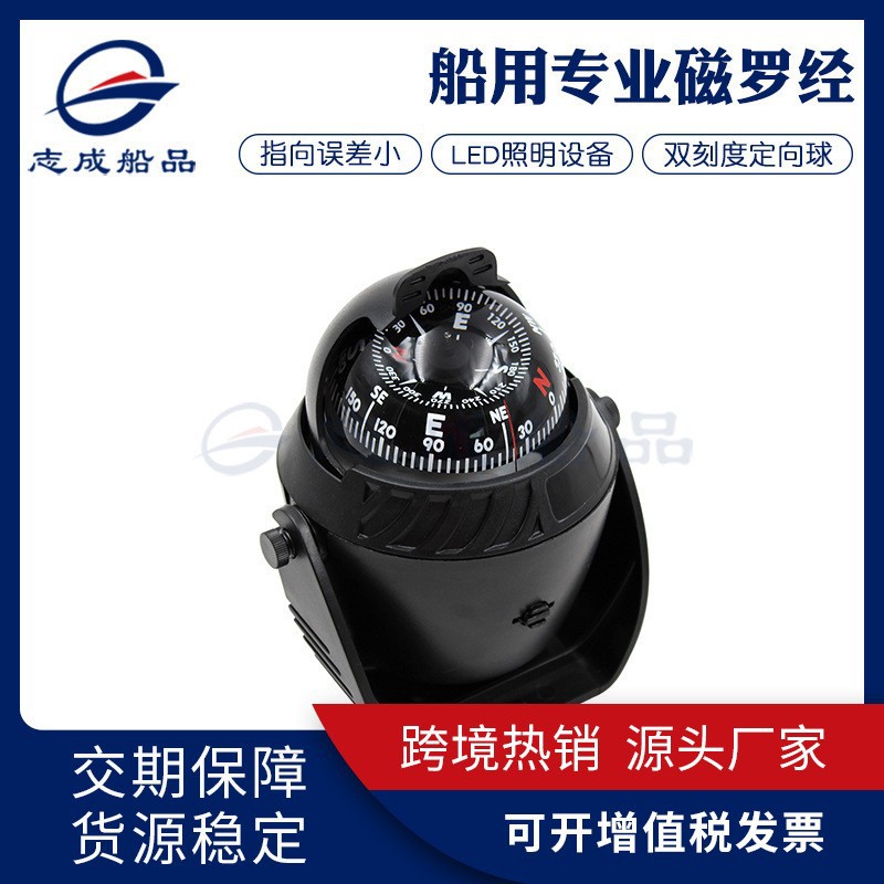 Оптовая продажа морского магнитного компаса с LED подсветкой настройка магнитного склонения навигационный компас для яхт и судов