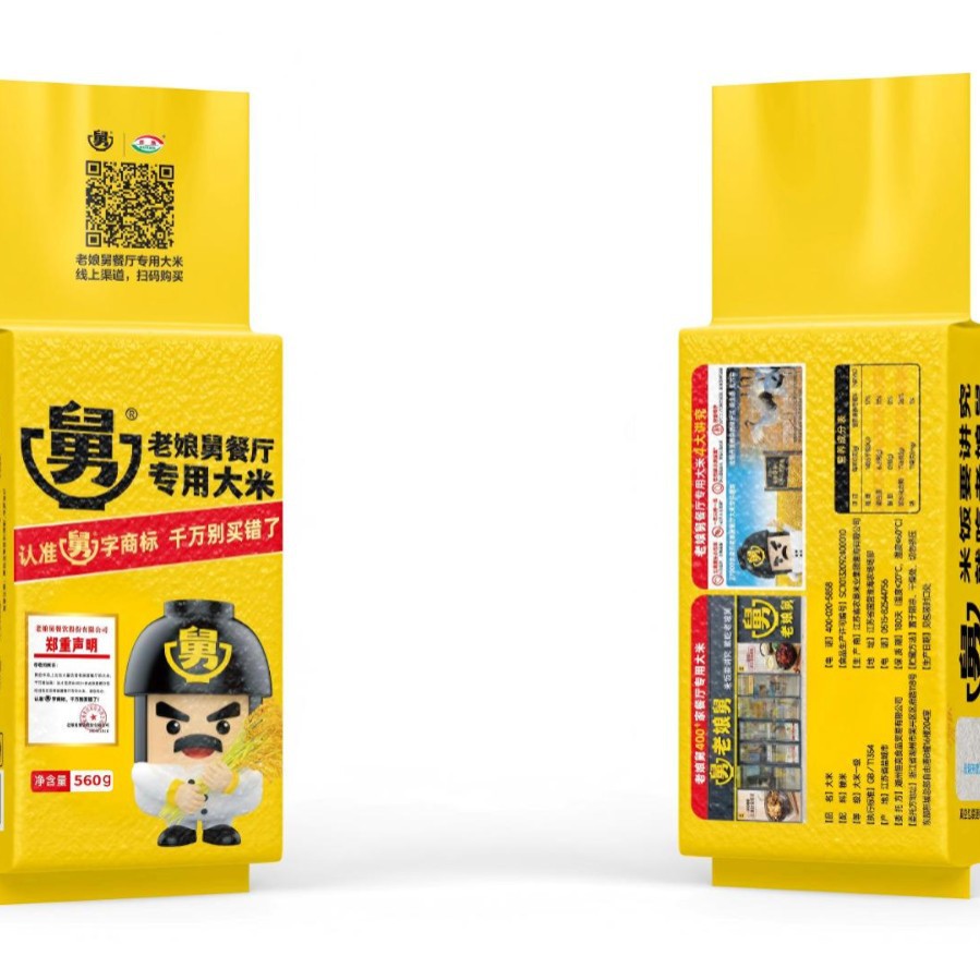 Small Package of Rice, Special Rice for Laozhu Restaurant 560g, Same Style in Store, Official Store