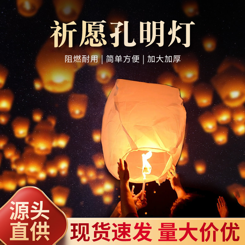 Yunnan Kunming Torch Festival Kongming Lantern Factory Large Love Romantic Color Chart Praying Blessing Creative Flame Retardant Sky Lantern Make a Wish