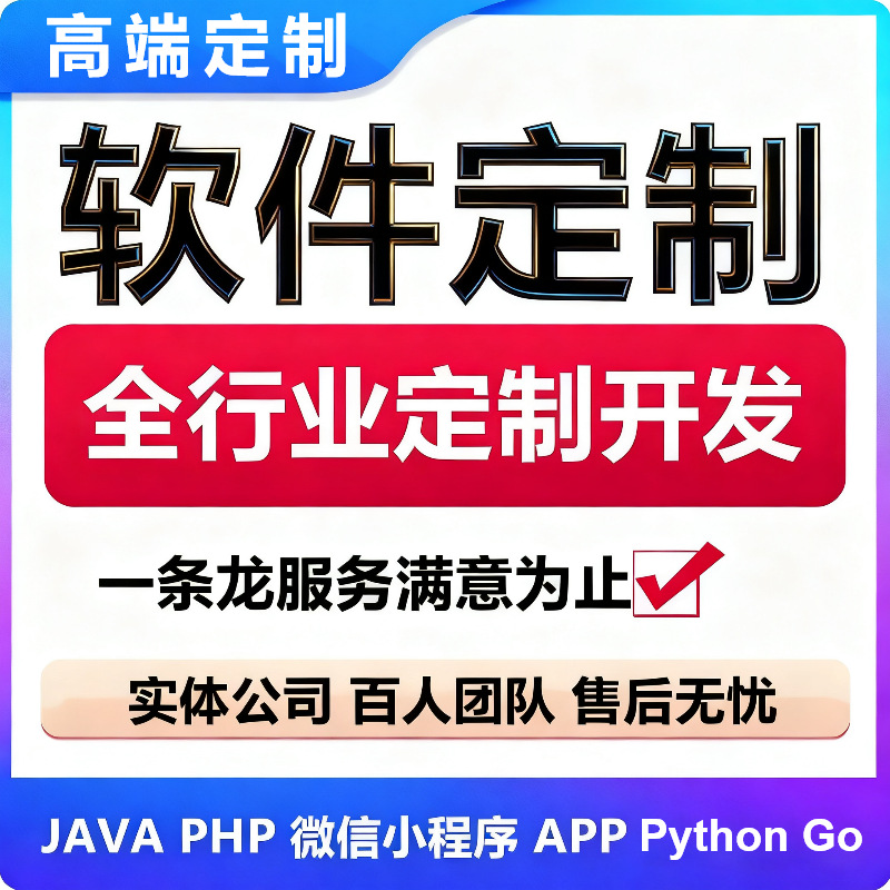 App Wechat Mini-Program Development Software Mall Distribution Health Care Medical Ai Intelligent System Source Code Customer Management