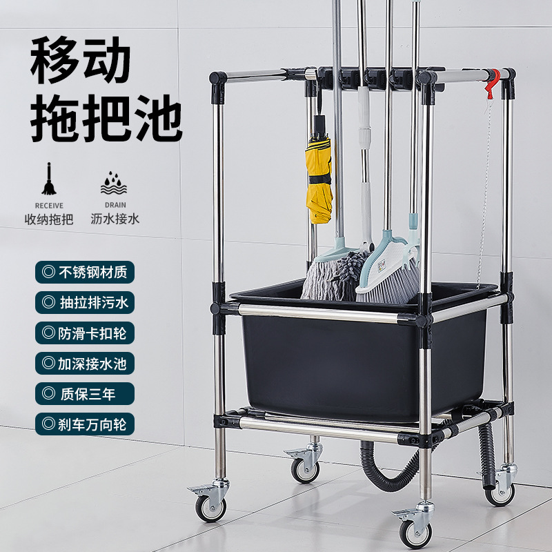 Удлиненный переносной бассейн для швабр, большая мойка для швабр с высоким подъемом, вешалка из нержавеющей стали для школ и фабрик