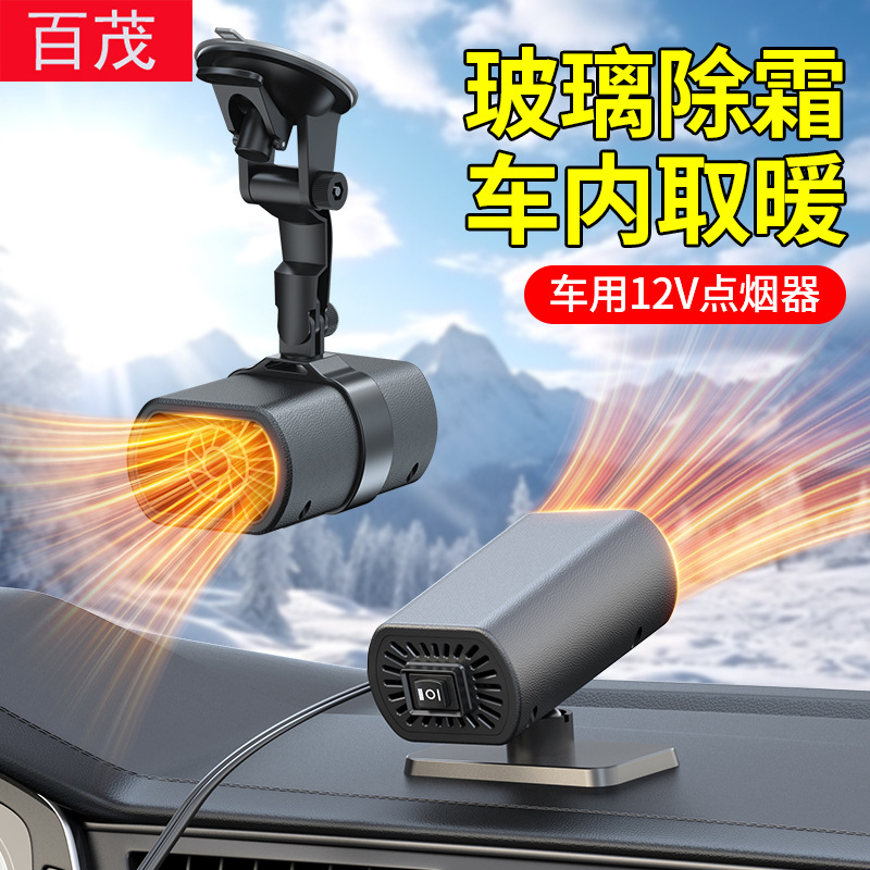 Автомобильный обогреватель с присоской многофункциональный мини обогреватель