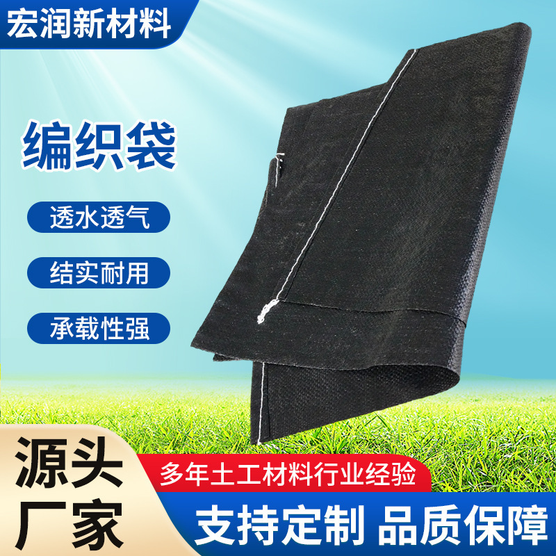 Brand New Carbon Black Woven Bag Flood Prevention and Flood Control Geotextile Bag Wholesale Thickeneded Sun Protection and Anti-Aging Black Woven Bag