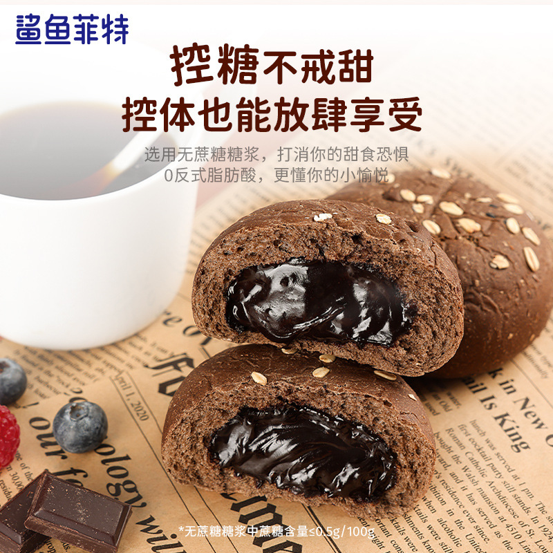 Shark Fit Wholesale Light Meal Replacement Instant Whole Box Breakfast Bread Fitness 50g Whole Wheat Chocolate European Bread